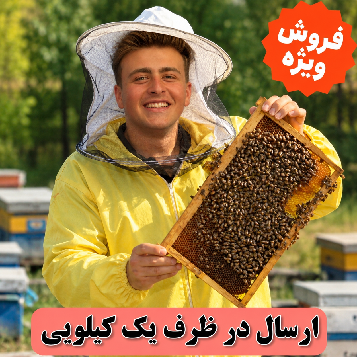 عسل با موم طبیعی سبلان 1 کیلوگرم