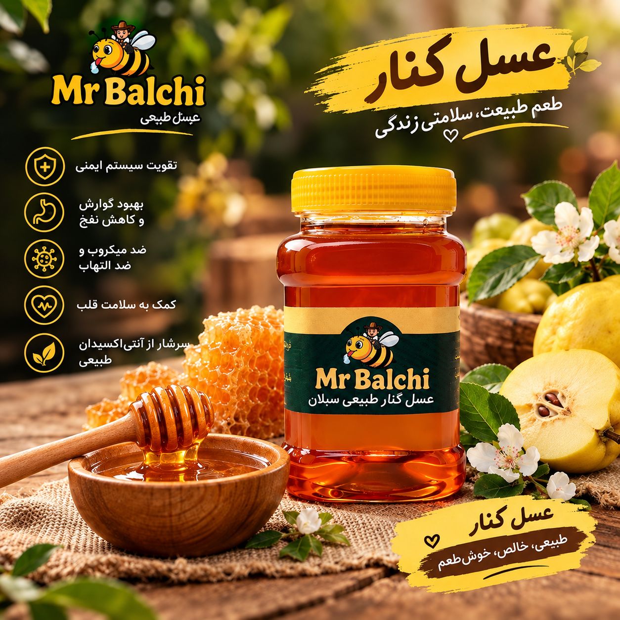 عسل کنار سبلان ممتاز درجه یک(خرید از زنبوردار)